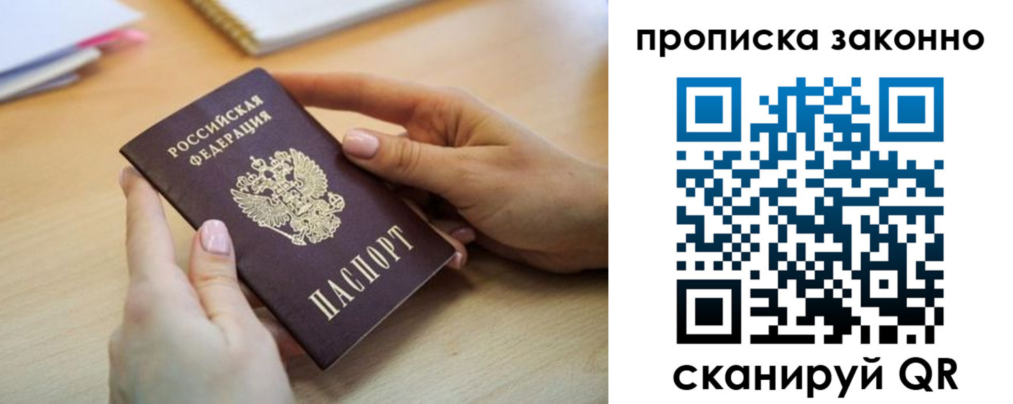 временная регистрация в квартире в Воркуте