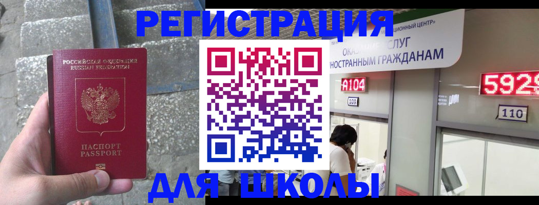 прописка поиск в Воркуте